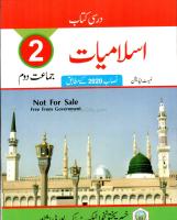 Islamiyat (Islamiat) 02 [2] [PDF]