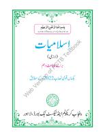 Islamiyat / Islamic Studies (Class 10) [10, Single National Curriculum (SNC) ed.]