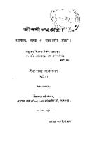 Jibani Sangraha (জীবনী সংগ্রহ) [PDF]