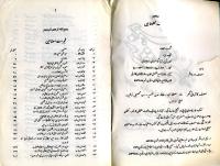 جہادِ کشمیر ۱۹۴۷-۴۸ / Jihad'e Kashmir 1947-48 [PDF]