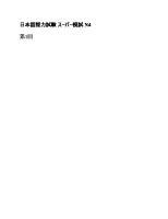 JLPT Super Moshi N4.N5 PDF [PDF]