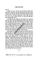 Joshoha Briksher Deshe (যশোহা বৃক্ষের দেশে)[ভ্রমণ]