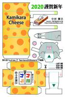 Kamikara Mouse PDF [PDF]