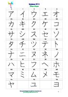 Katakana Kakijun