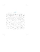 خیابانِ اردو ۱۲ / Khayaban'e Urdu (12) [12] [PDF]