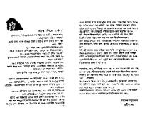 Khuner Rong (খুনের রং) [PDF]