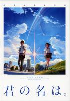 Kimi No Na Wa Artbook