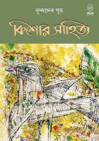 Kishore Sahitya (কিশোর সাহিত্য)
 9788179551424 [PDF]