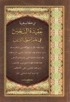 Kitab Aqidah Al-Najin PDF