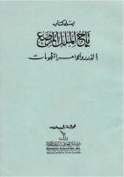 Kitab Tajul Muluk PDF