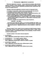 LaTeX - руководство [Часть 2] [PDF]