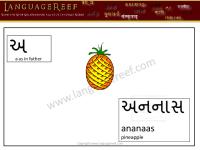 Learn gujarati vowels