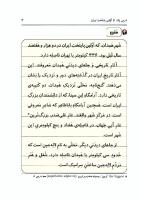 زبانِ فارسی - کتاب دوم - Learn Persian 2