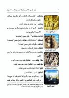 زبانِ فارسی - کتاب چهارم - Learn Persian 4