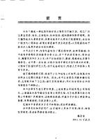 冷冻干燥技术与设备 /Leng dong gan zao ji shu yu she bei
 9787560934075, 7560934072 [PDF]