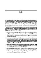 พีชคณิตเชิงเส้น (Linear Algebra)