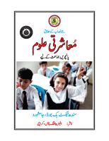 Moashrati Uloom / Social Studies (Class 5) [5]