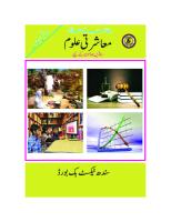 Moashrati Uloom / Social Studies (Class 7) [7]