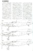 Modelling Manual: Bf-109 G-K