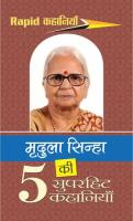 Mridula Sinha Ki Paanch Superhit Kahaniyan (5 Superhit Kahaniyan (Stories)) (Hindi Edition) [EPUB]