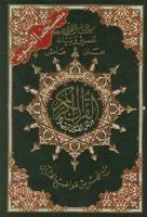 Mushaf Al Qur'an Tajwid PDF