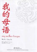 My Mother Tongue. Student Book 我的母语