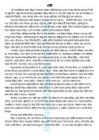 NABA BIDHAN (নব-বিধান) [PDF]