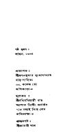 Narir Mulya (নারীর মূল্য) [PDF]