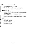 New Slang of China [PDF]