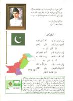 Pakistan Studies 12 (Urdu) [12]