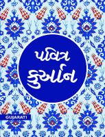 પવિત્ર કુર્આન / Pavitra Qur'an
 8588822672, 9790853944, 9600105558