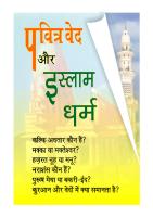 Pavitra Ved Aur Islam Dharm