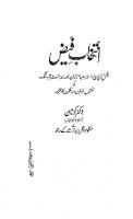 Poems by Faiz [PDF]