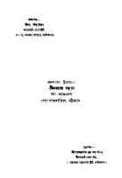 (Prachin-Bharatiya Boudho Bidyapeeth (প্রাচীন ভারতীয় বৌদ্ধ বিদ্যাপীঠ) [PDF]