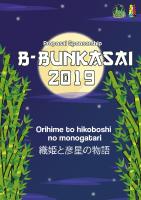 Proposal Sponsorship B-Bunkasai 2019 [PDF]