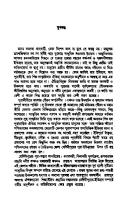 Purakirti Samiksha Medinipur (পুরাকীর্তি সমীক্ষা) [PDF]