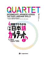 QUARTET: Intermediate Japanese Across the Four Language Skills I [1, 1 ed.]
 4789016951, 9784789016957