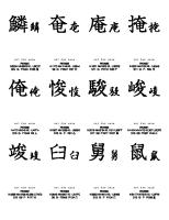 Remembering The Kanji 3 Flash Card [PDF]