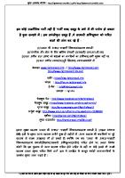 Right   to  Recall  Party in hindi [PDF]