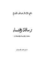 Risalat An-Nisa (Terjemah Indo) [PDF]