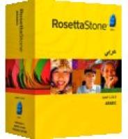 Rosetta Stone Arabic Level 3 Part 2