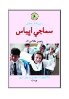 Samaji Abhiyas / Social Studies (Class 5) [5] [PDF]