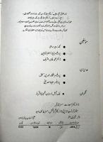 Sarmaya'e Urdu (Urdu Lazmi 11) [11]