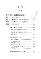 神學大全 /Shen xue da quan（索引） [Chu ban. ed.]
 9789868453609, 9868453607