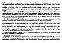 SHESH PROSHNO (শেষ প্রশ্ন) [PDF]