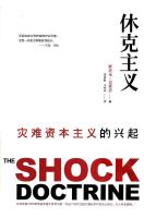 [Shock Doctrine: the rise of disaster capitalism]
 7563393641, 9787563393640