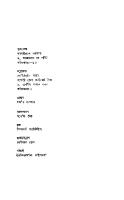 Shripanther Kolkata (শ্রীপান্থের কলকাতা) [PDF]