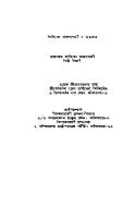 Songkocher Bihbolota Adhunikotar Obhighate Bongoromonir Protikria 1849-1905 (সংকোচের বিহ্বলতা_আধুনিকতার অভিঘাতে বঙ্গরমণীর প্রতিক্রিয়া-১৮৪৯-১৯০৫)