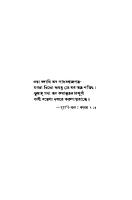 Srichaitanya O Sriramkrishna (শ্রীচৈতন্য ও শ্রীরামকৃষ্ণ) [PDF]