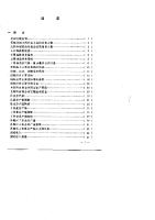 Государственное статистическое управление Китая State statistical Bureau, People’s Republic of China 国家统计局China statistical yearbook 1985 中国统计年鉴1985 [PDF]